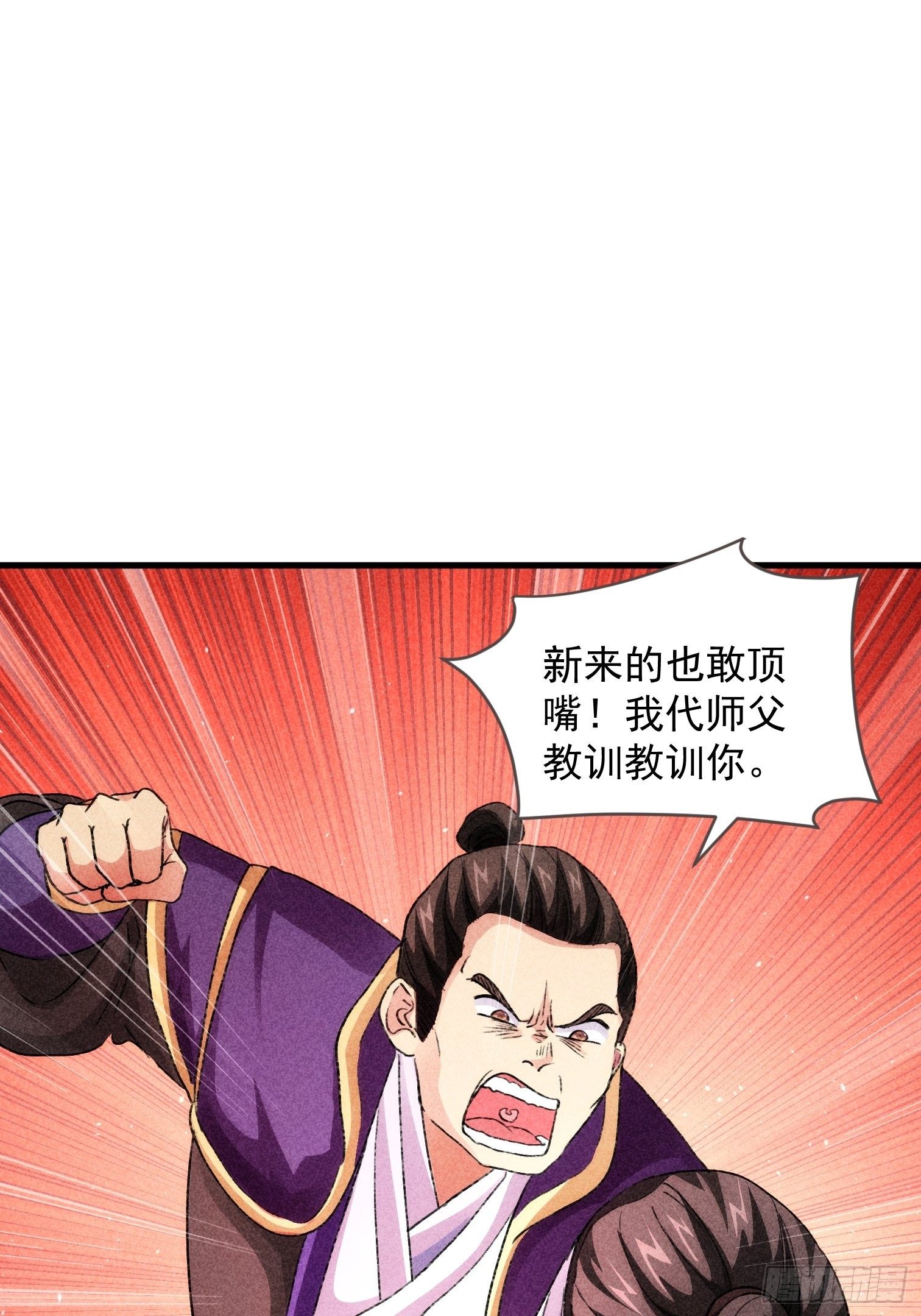 第3话 巡山刷点美滋滋10