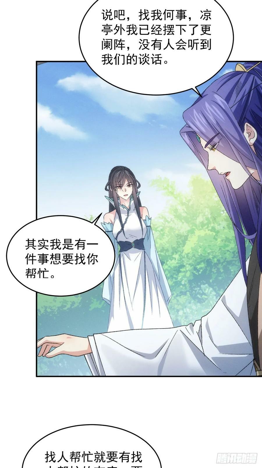 第143话：留下的原因26