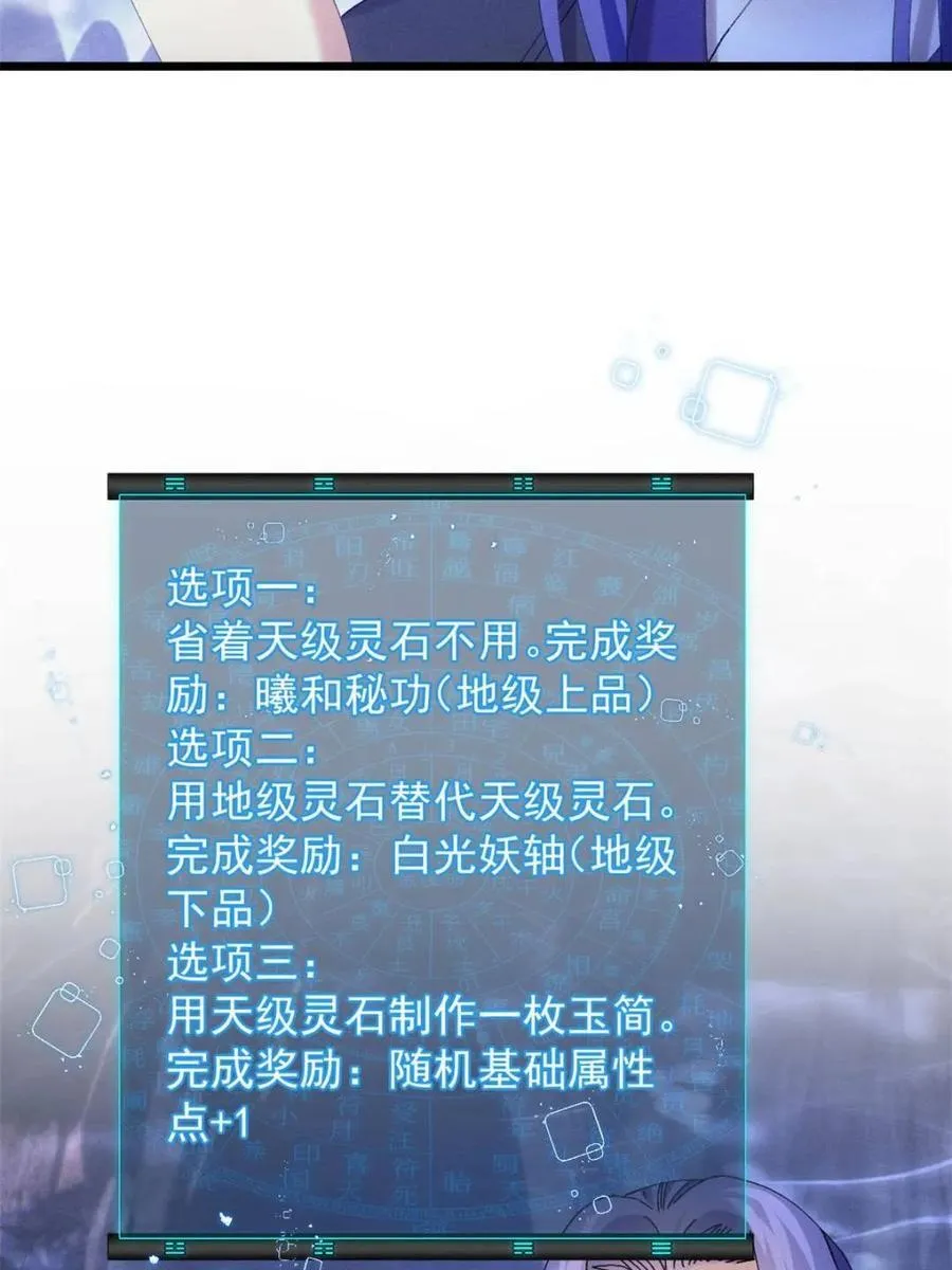 第279话 收获颇丰43