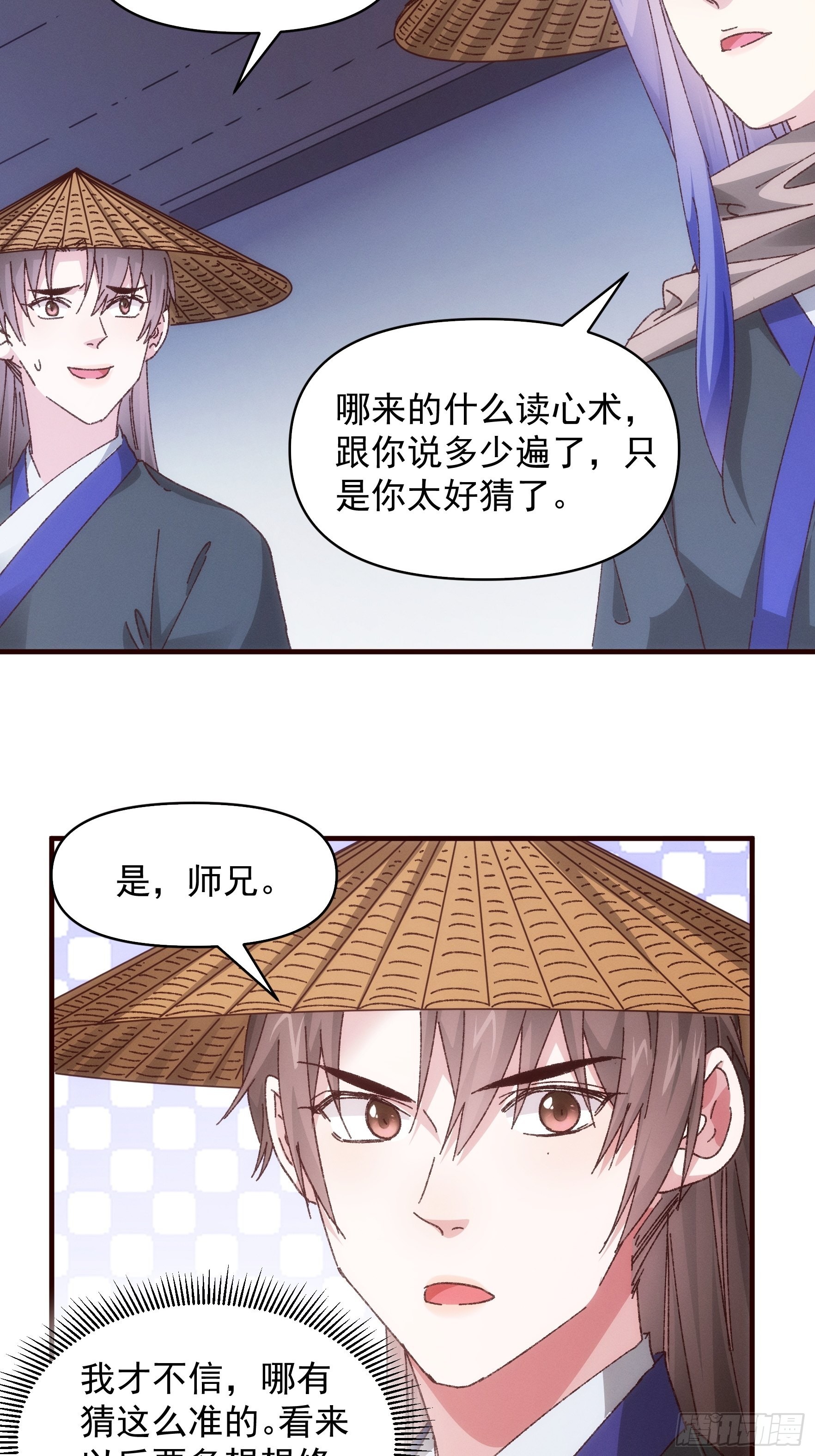 第72话 黄级法宝12