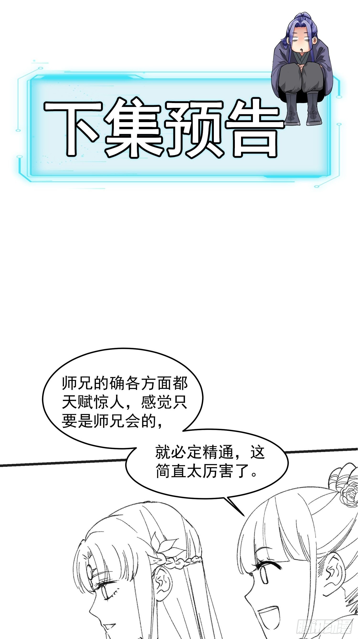 第36话 容易吗我27