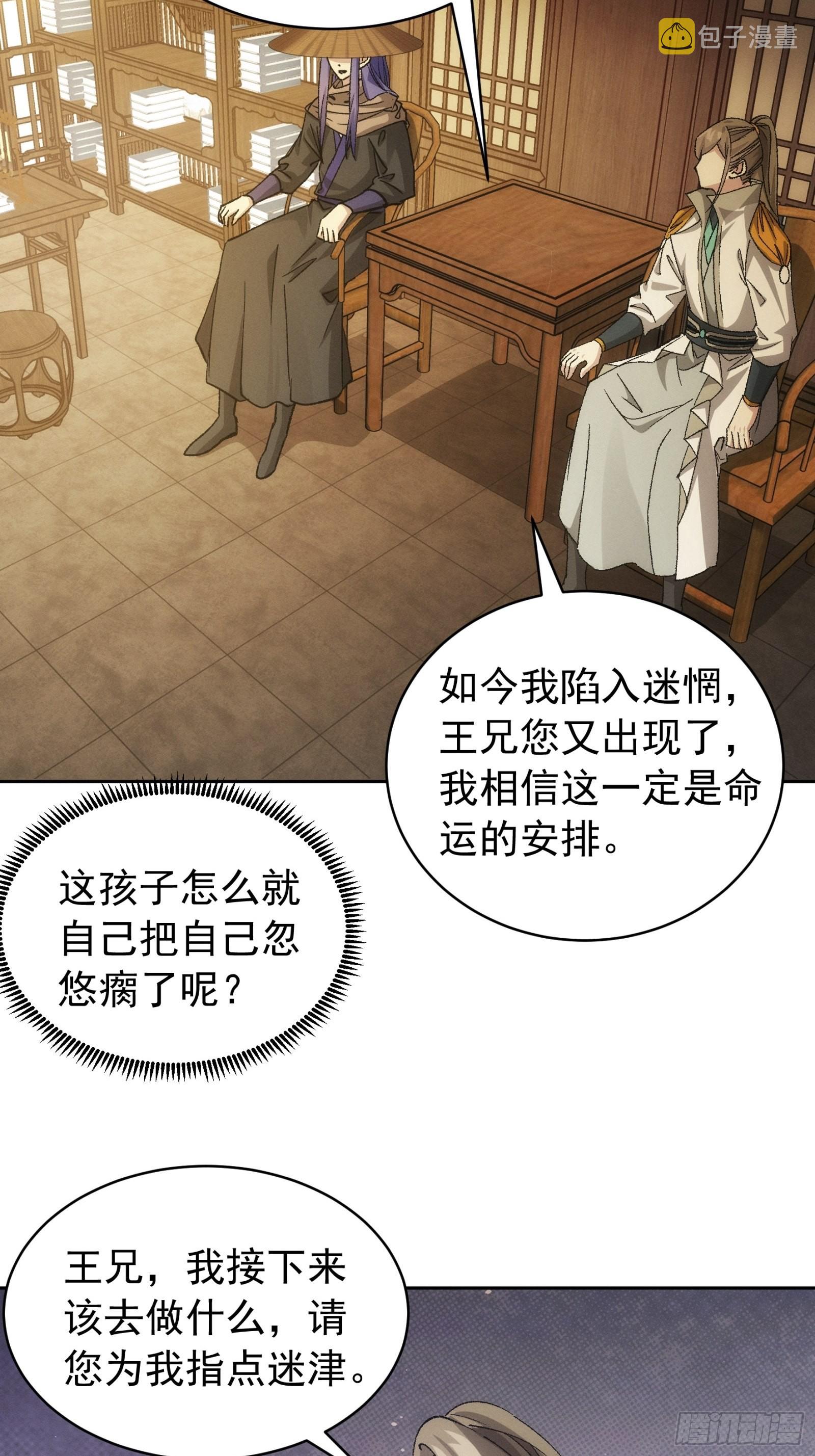 第111话：你又知道了24