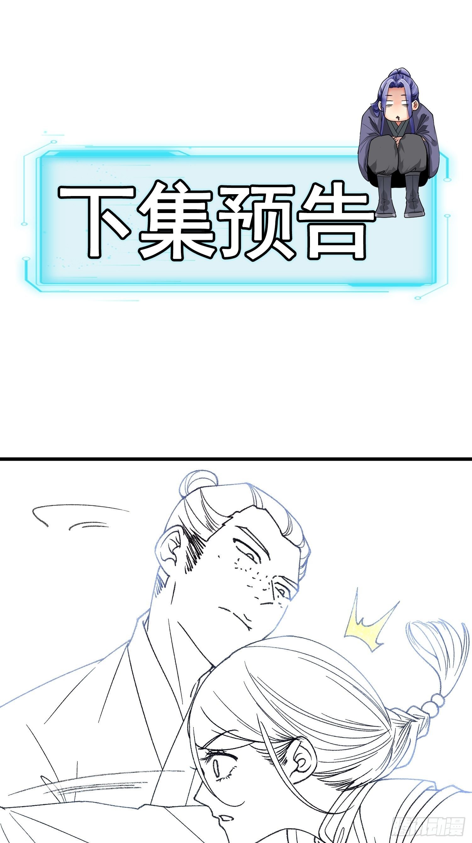 第12话 骗子的套路29