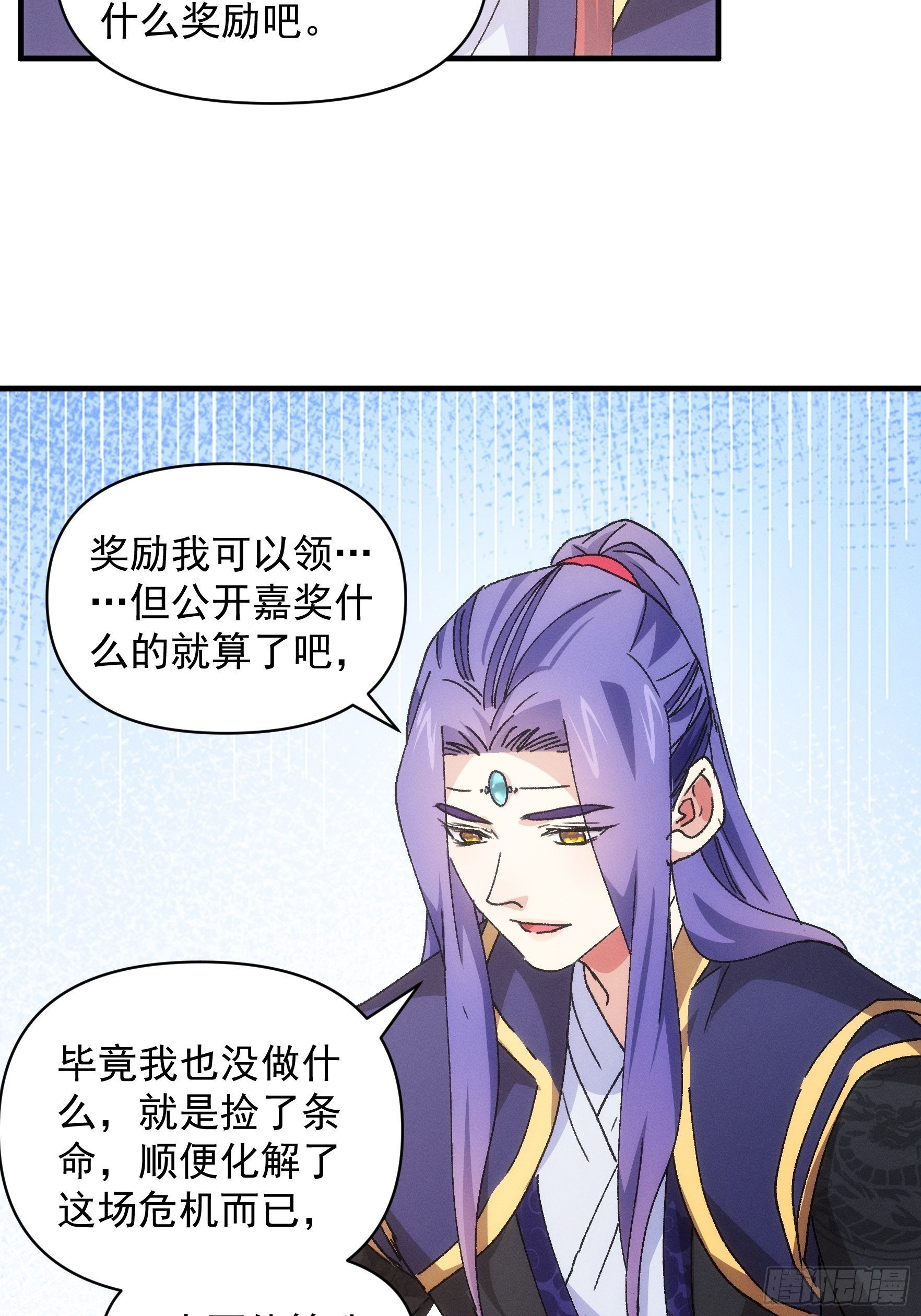 第87话 等着领奖吧你9