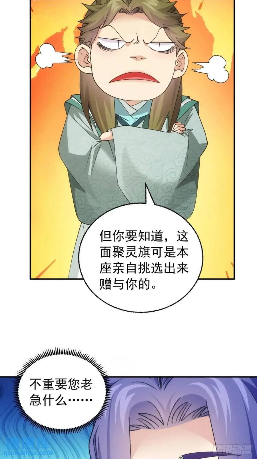 第198话：你们也是吗？27