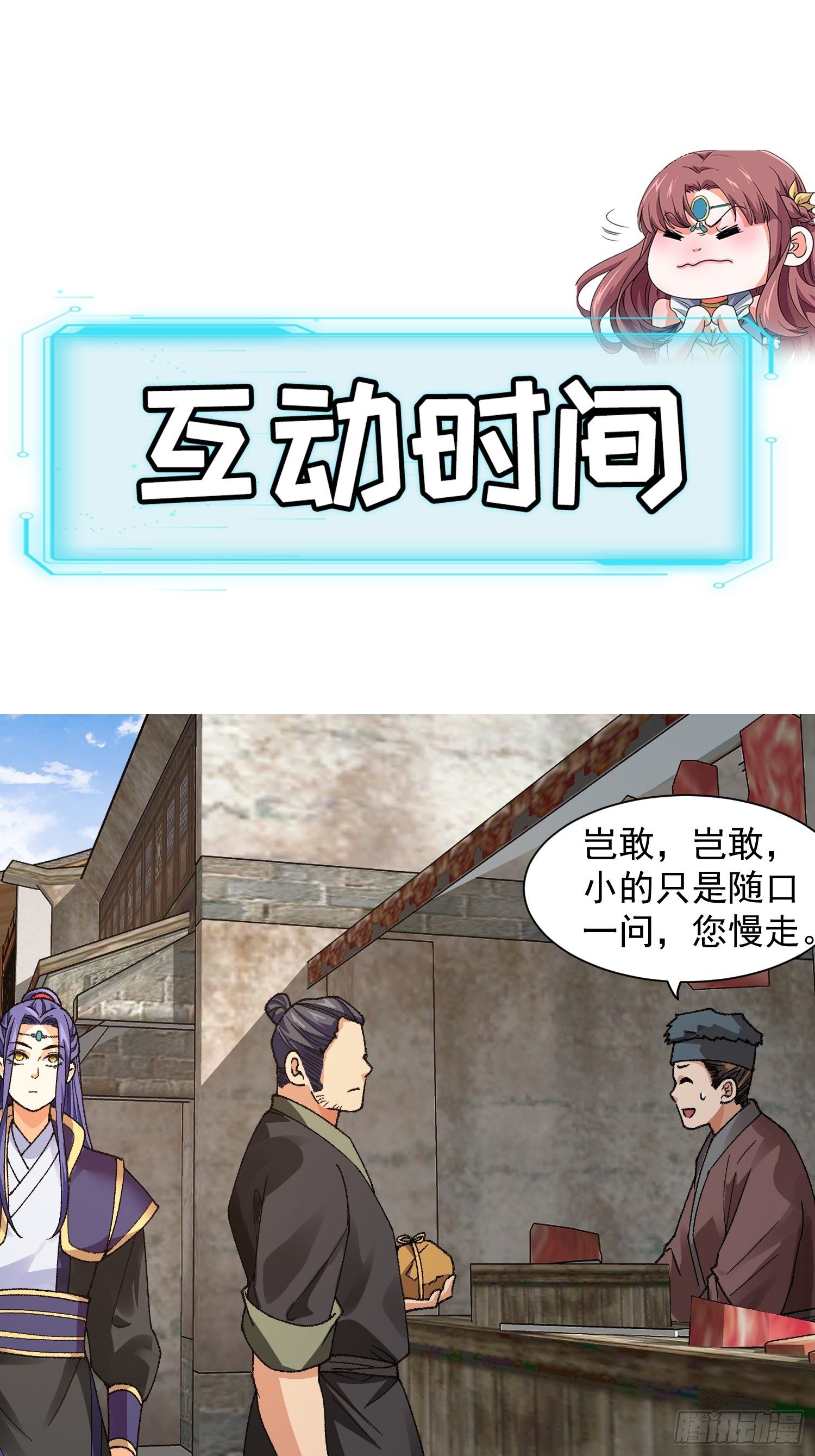 第11话 社会的毒打44