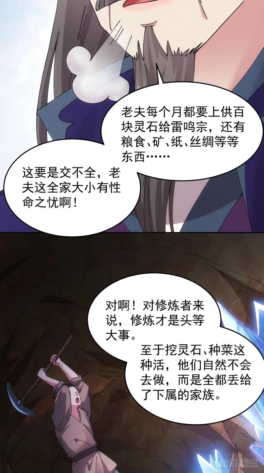 第181话：你们自由了25