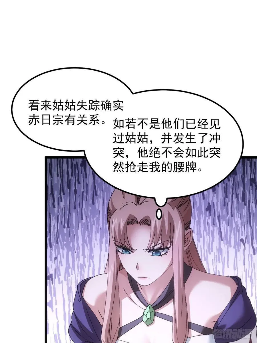 第266话 五里沟43