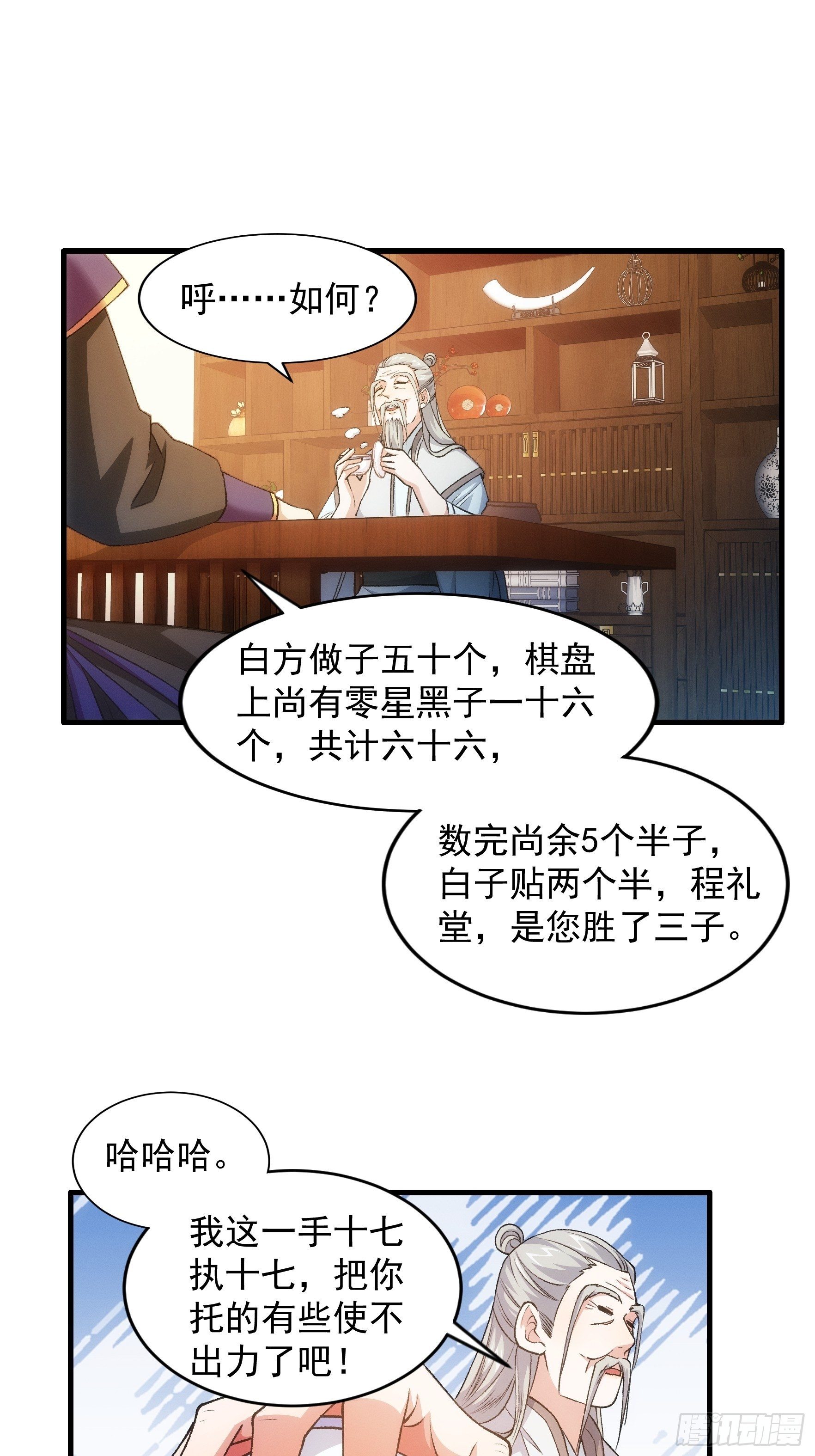 第25话 舔狗—无所有10