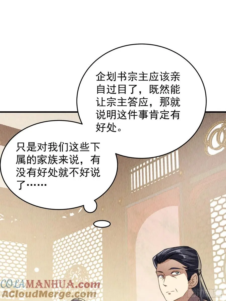 第203话：要变天了2
