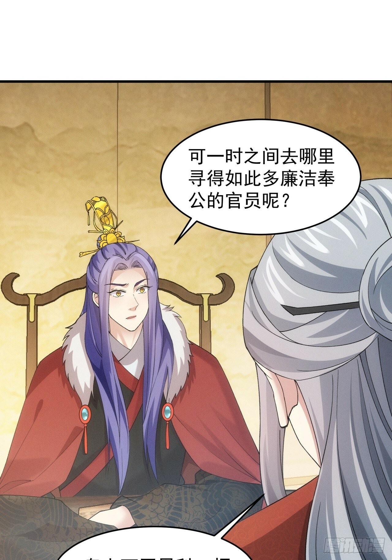 第162话：你跟朕炫富呢？30