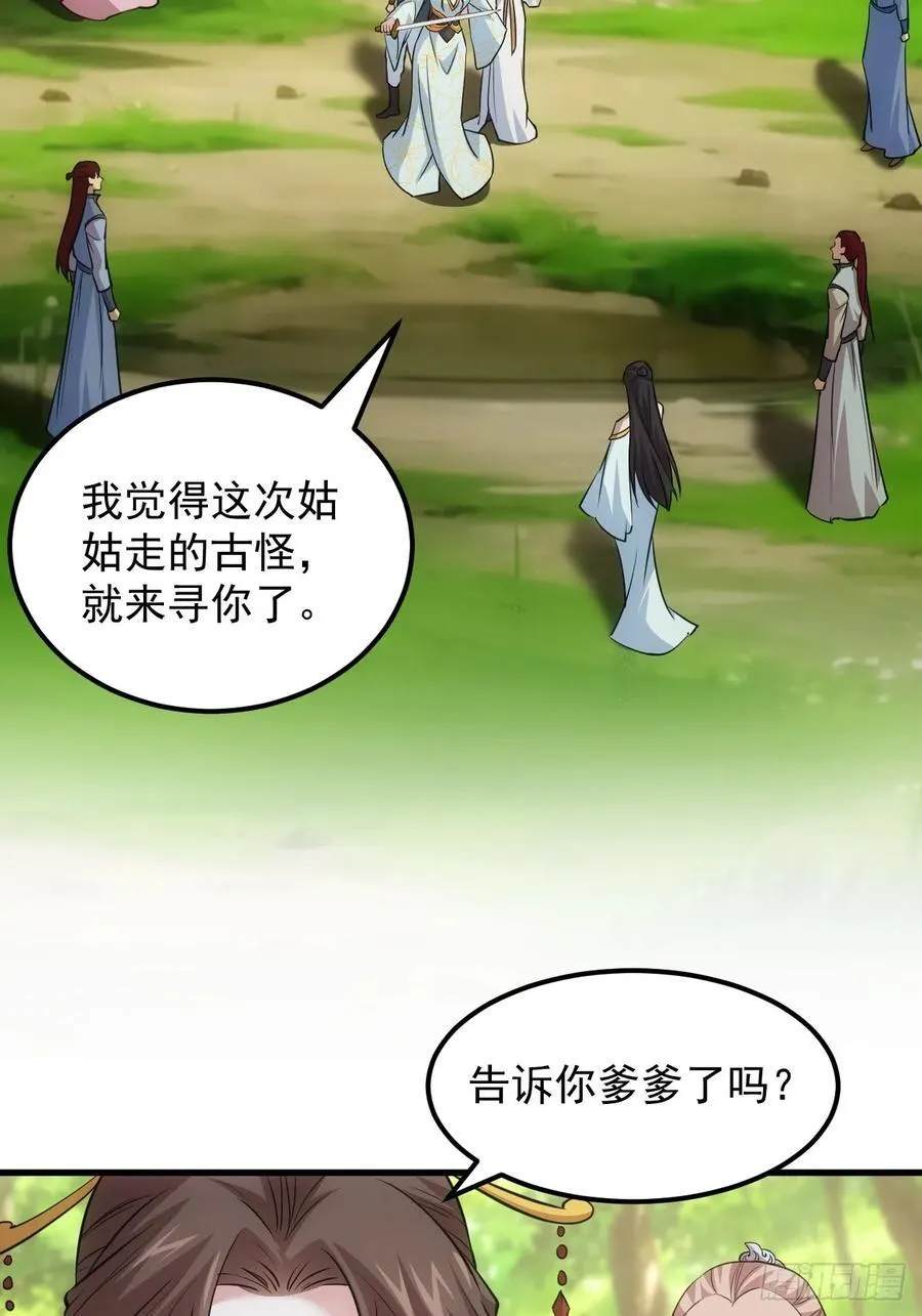 第267话 林诗蕴23