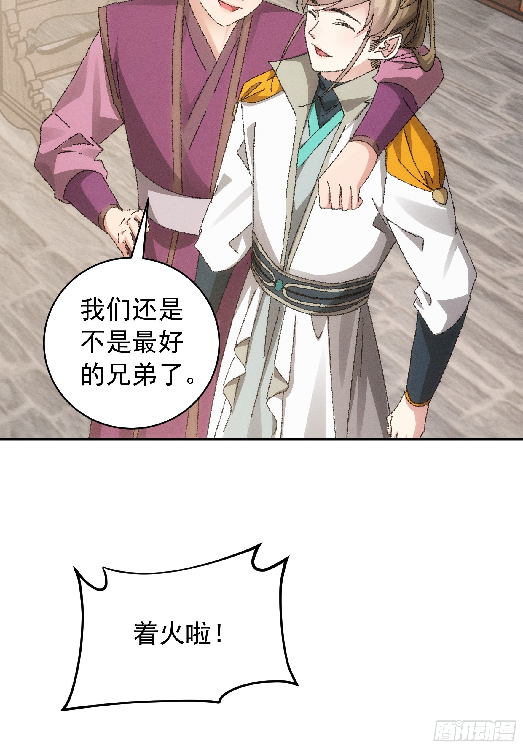 第117话：深不可测19