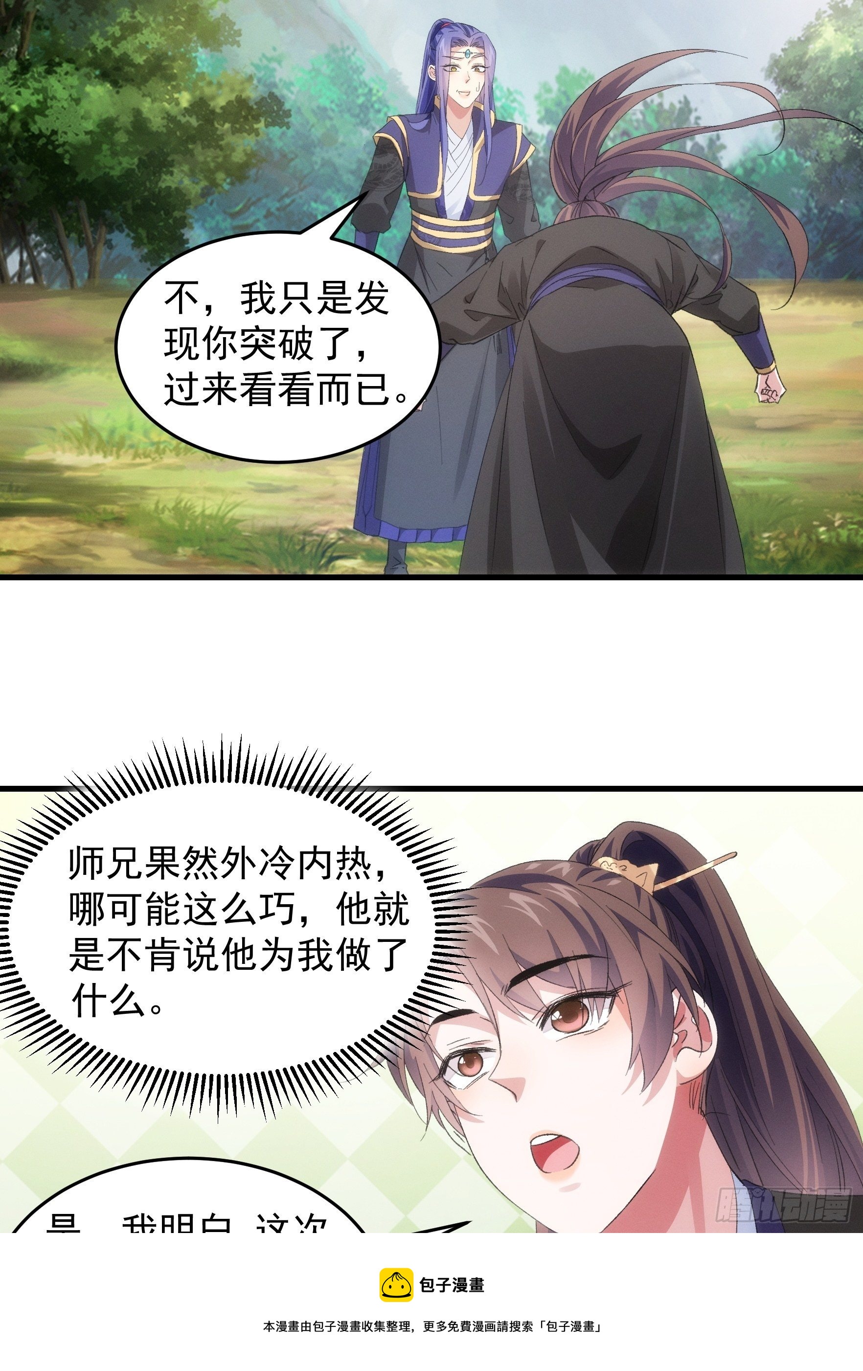 第53话 新法宝get16