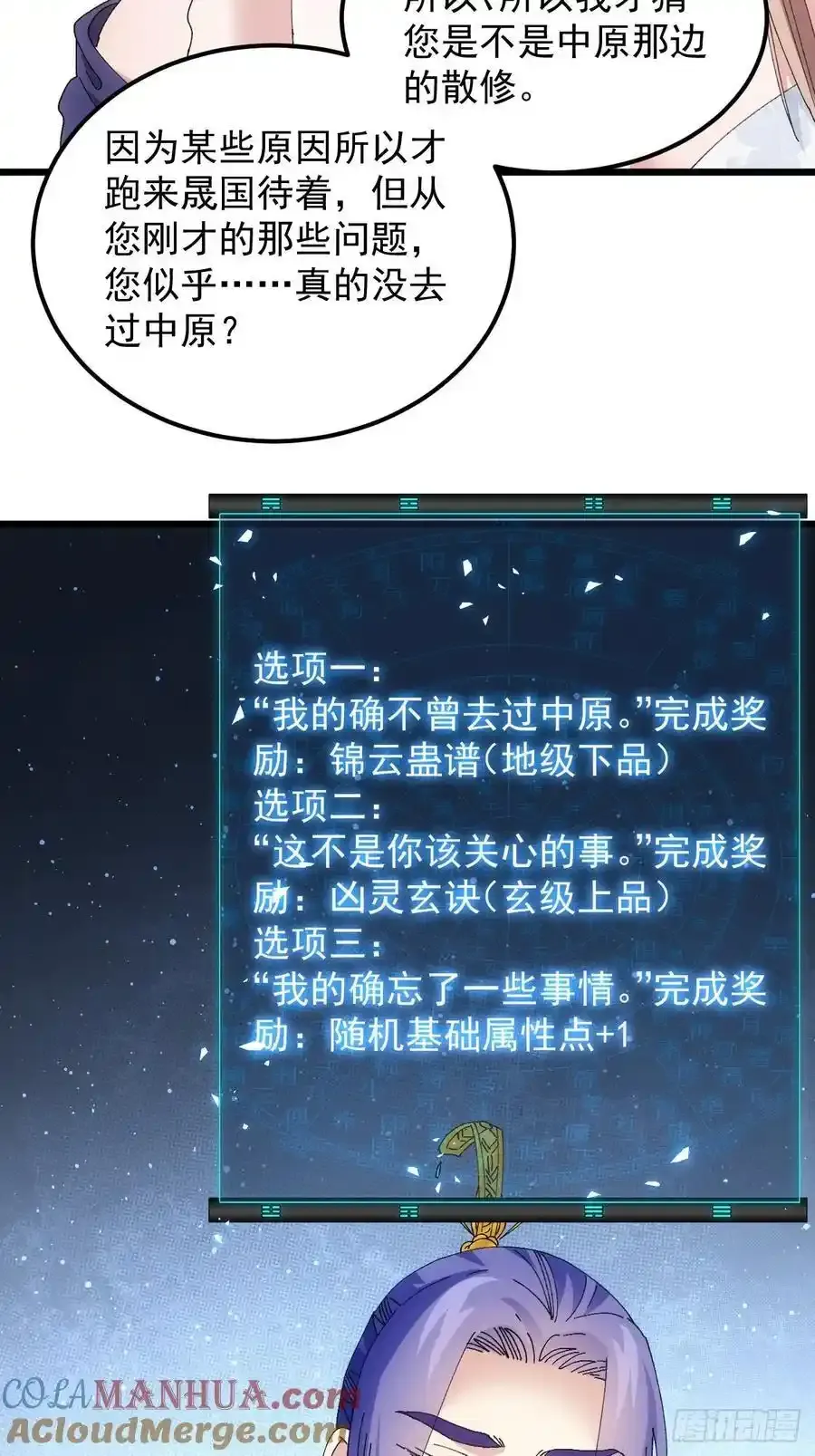 第255话 大国差距39