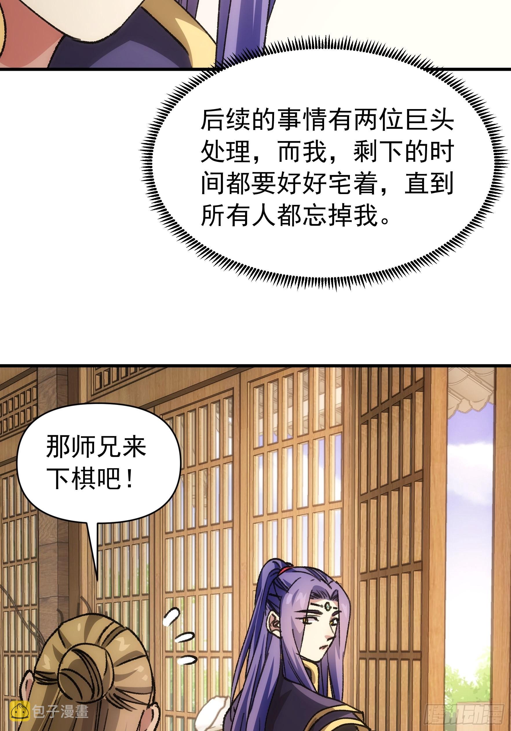 第94话 给她们发任务6
