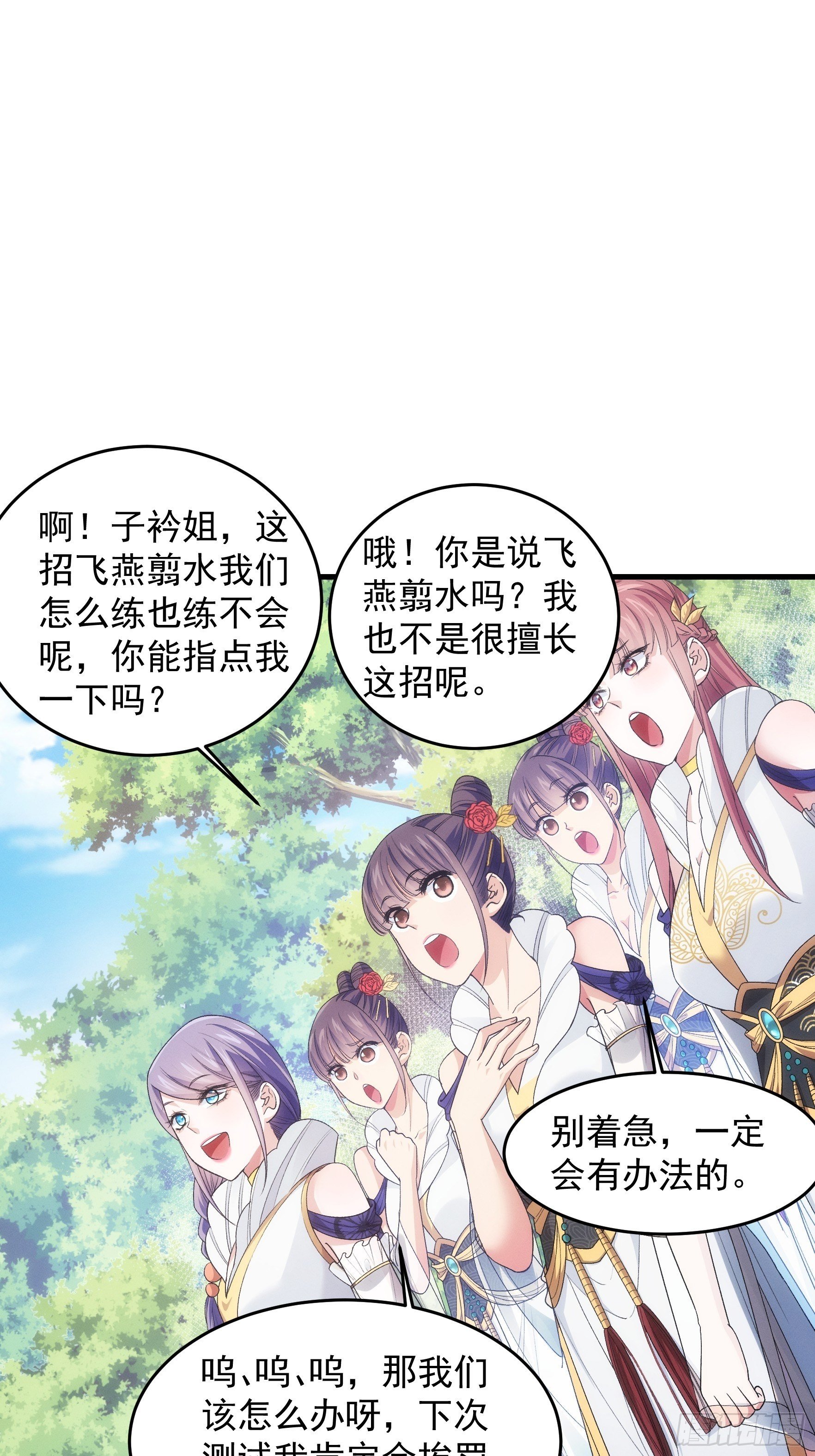 第34话 又菜又爱玩2