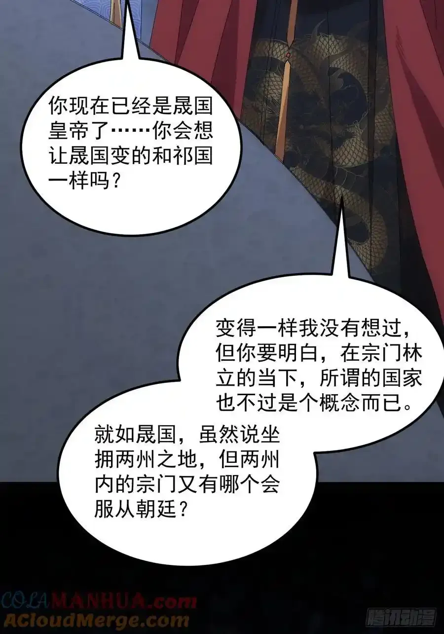 第255话 大国差距18