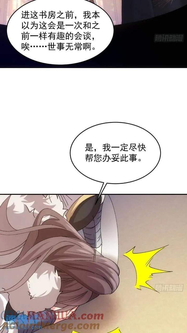 第196话 你是个好人24