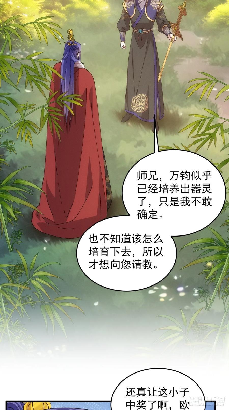 第190话：绝不辜负师兄7