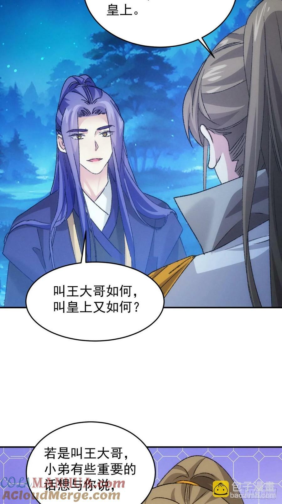 第173话：天下会30
