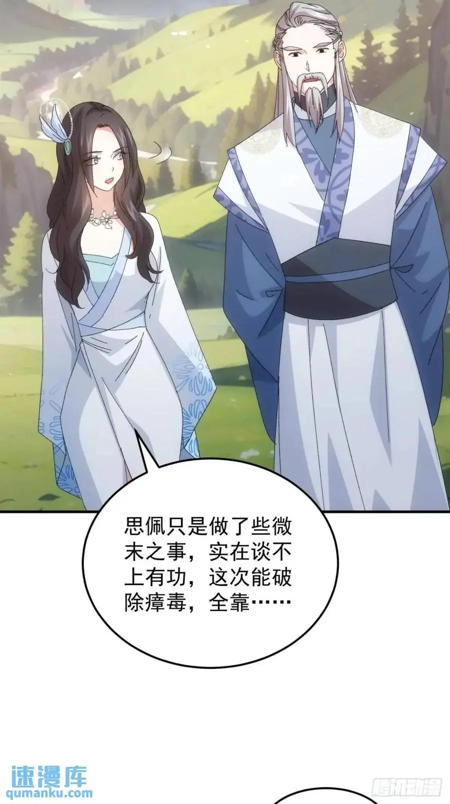 第235话：你也不按套路出牌15