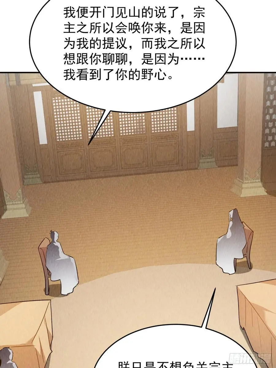 第205话：无法反抗的蛊毒5