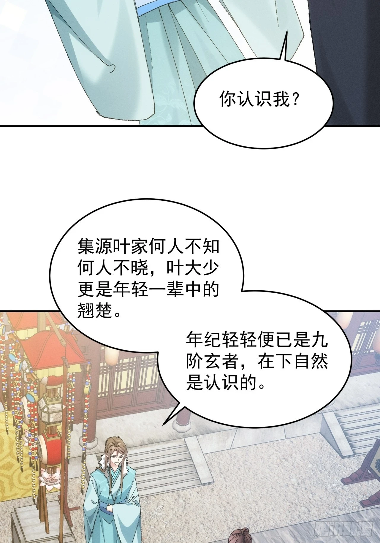 第133话：宋老板7