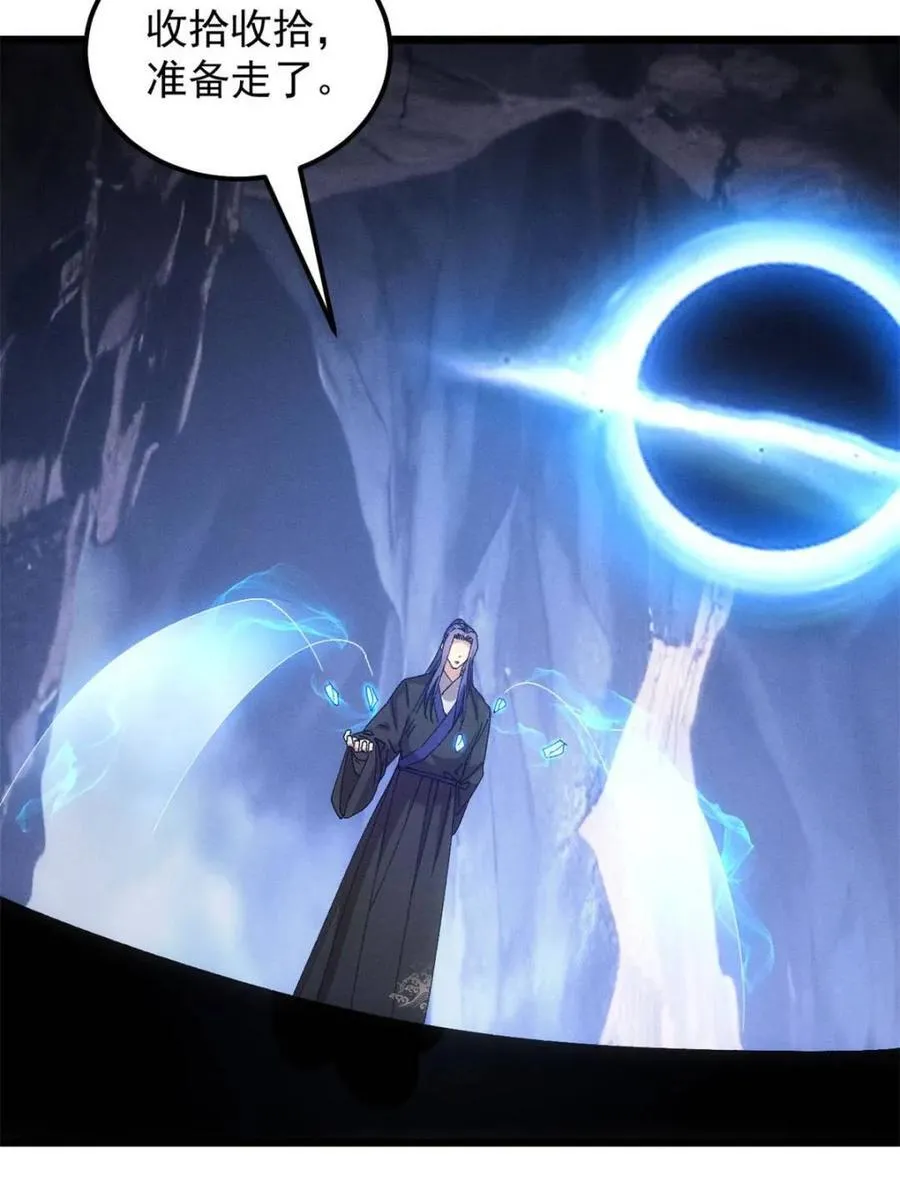 第281话 无象尊者25