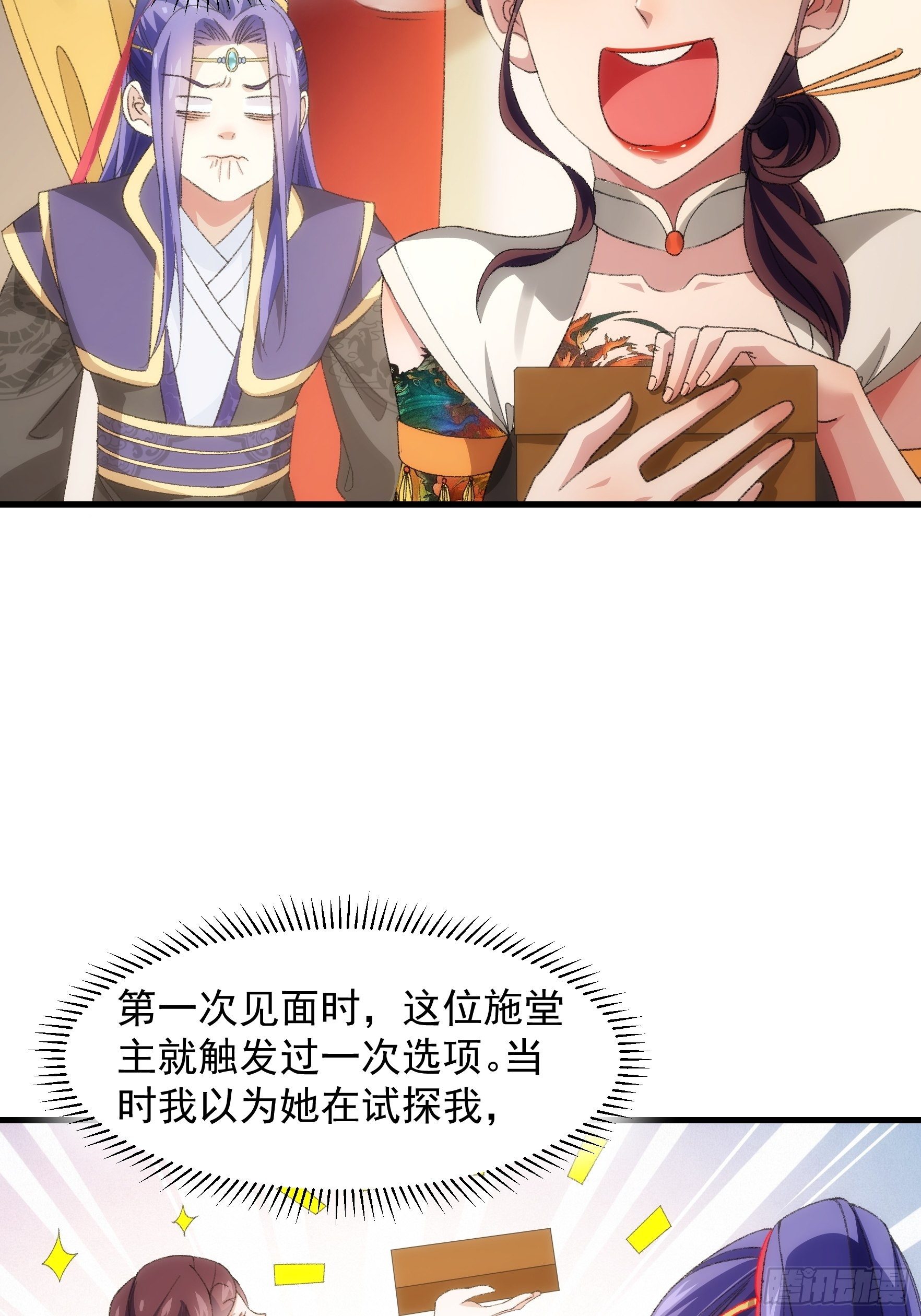 第38话 她给的实在太多了27