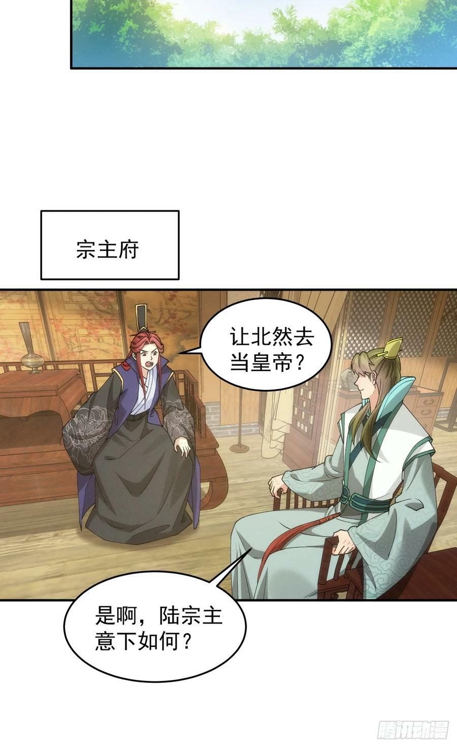 第150话：明天就登基吧23