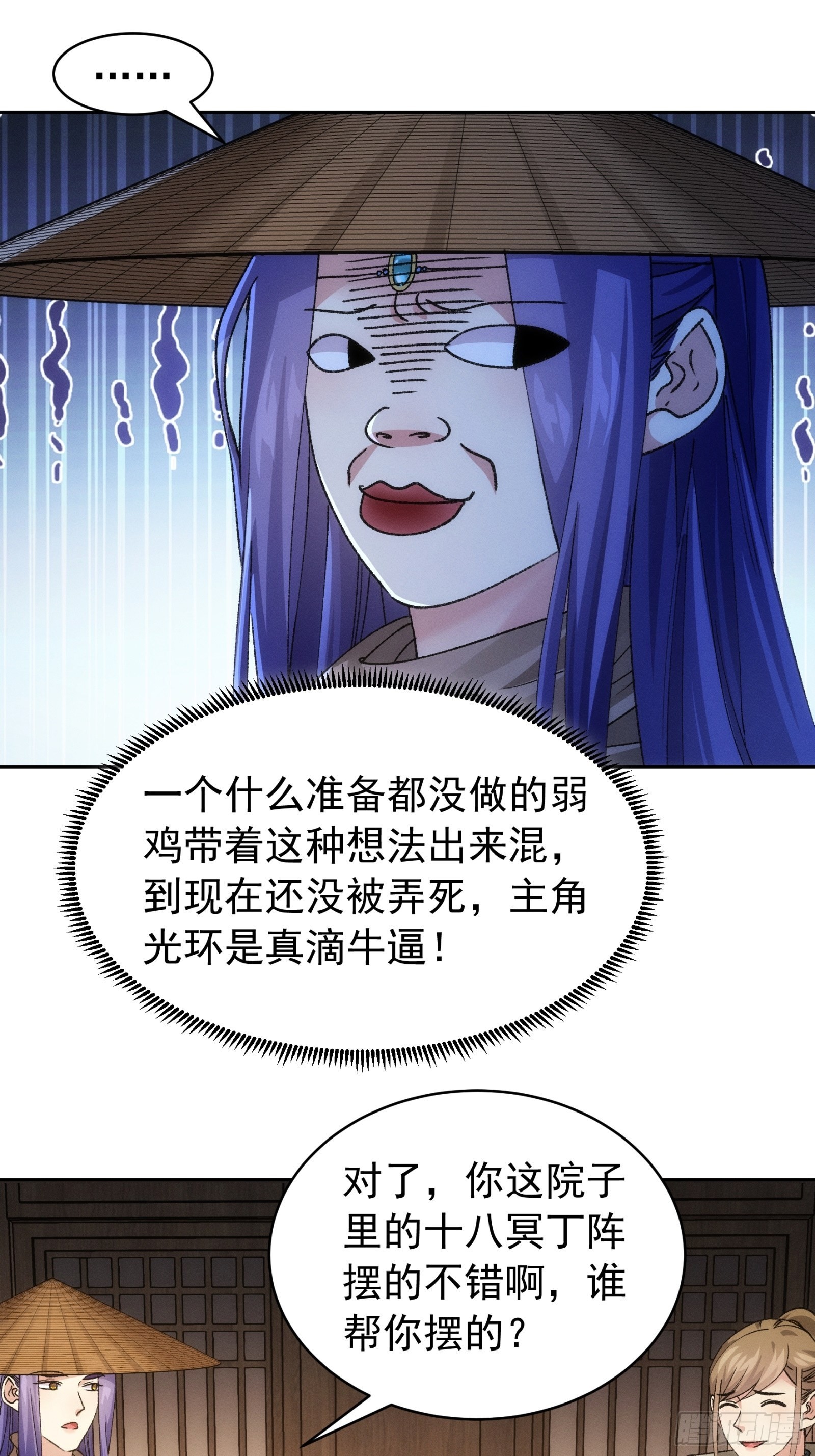 第111话：你又知道了11