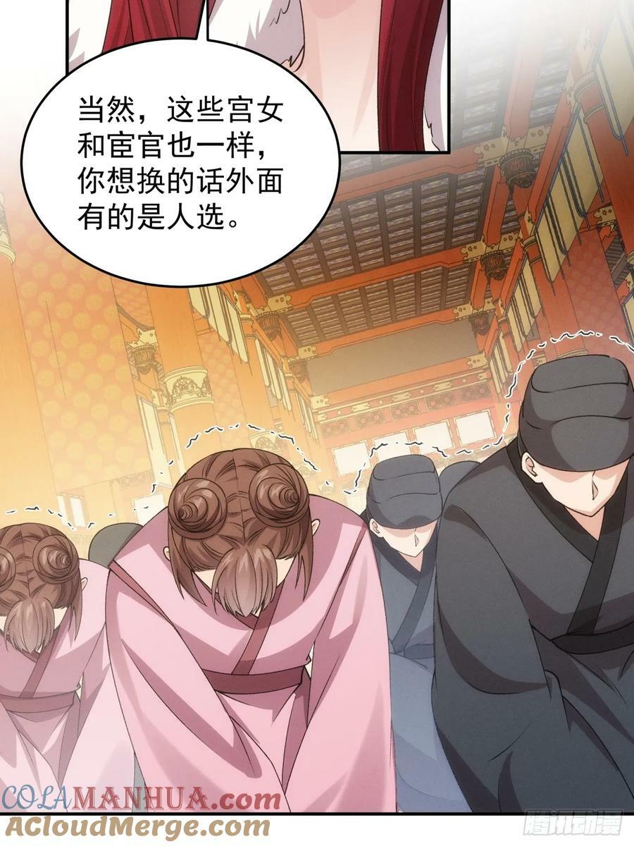 第153：我们是一路人12