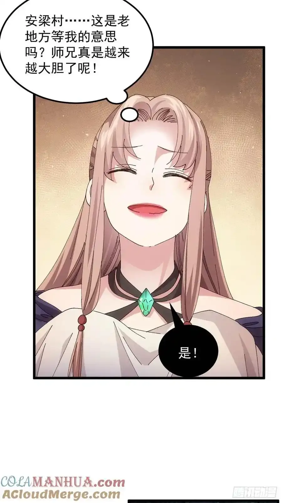第254话 老地方见8