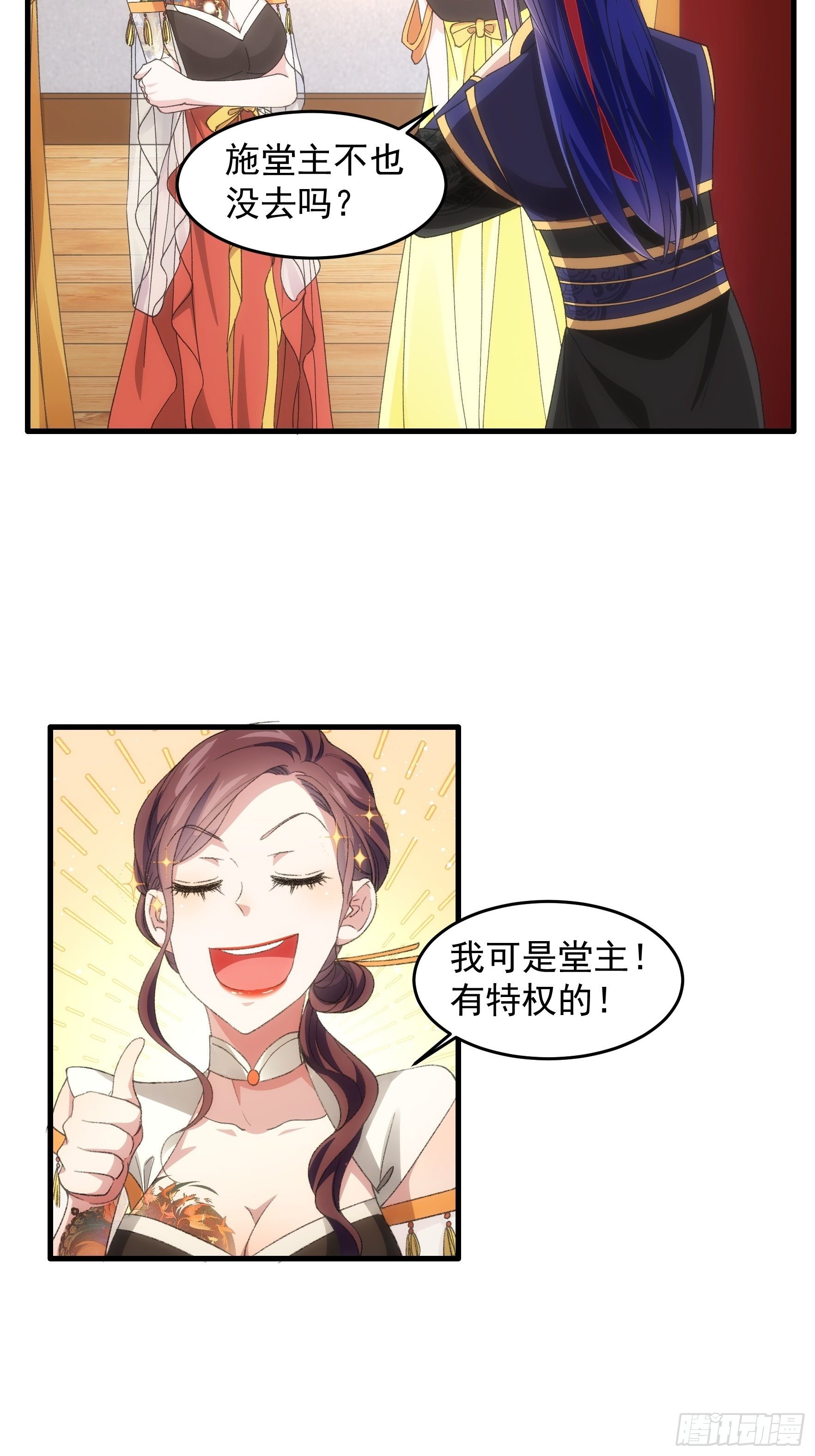 第38话 她给的实在太多了9