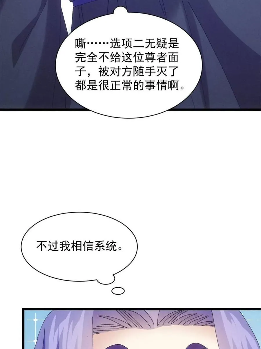 第282话 玄圣32