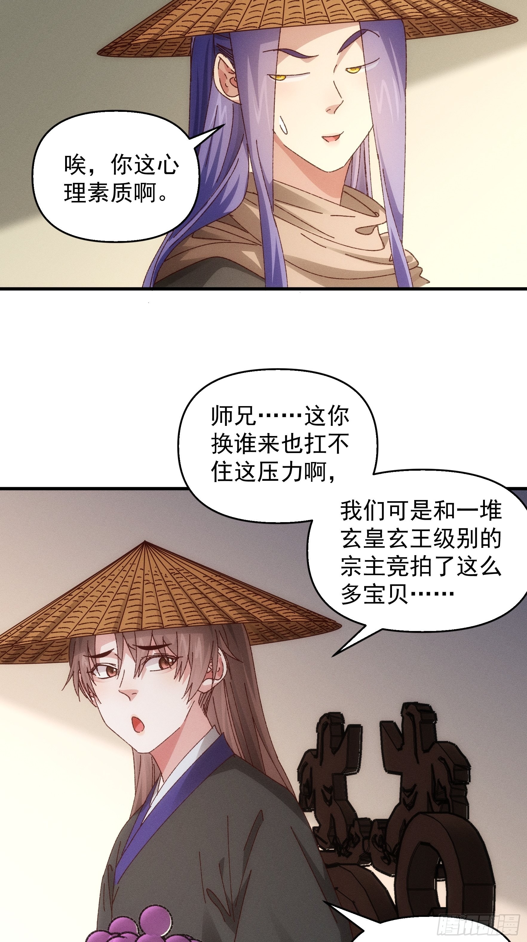 第71话 买买买22