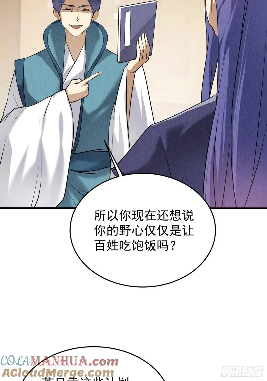 第205话：无法反抗的蛊毒20