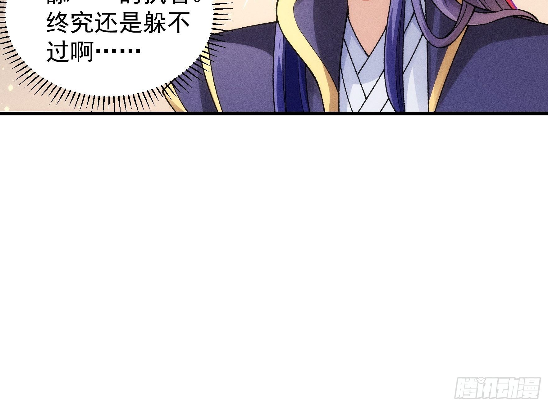 第36话 容易吗我26