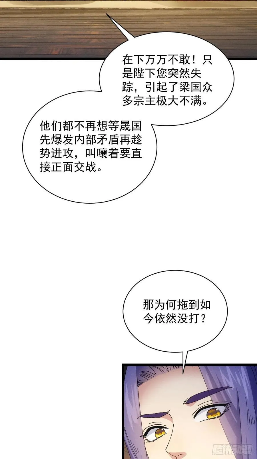 第287话 内忧外患40