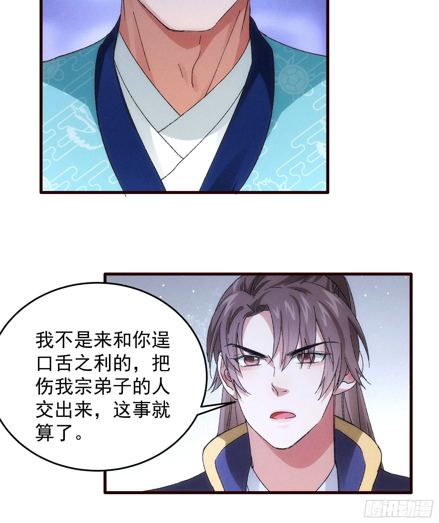 第63话 找场子23