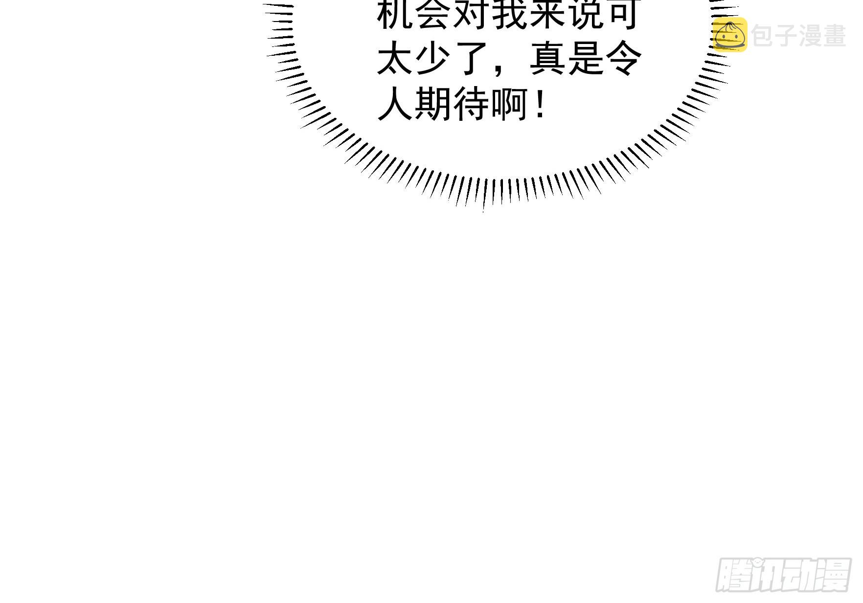 第66话 麻烦变多了29