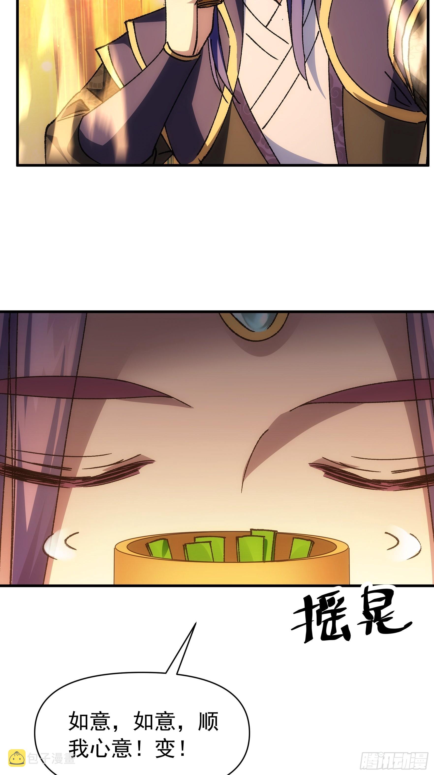 第96话 值得赌一把22