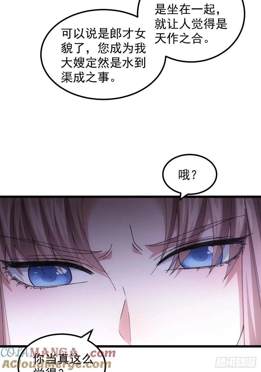 第264话 找到线索24