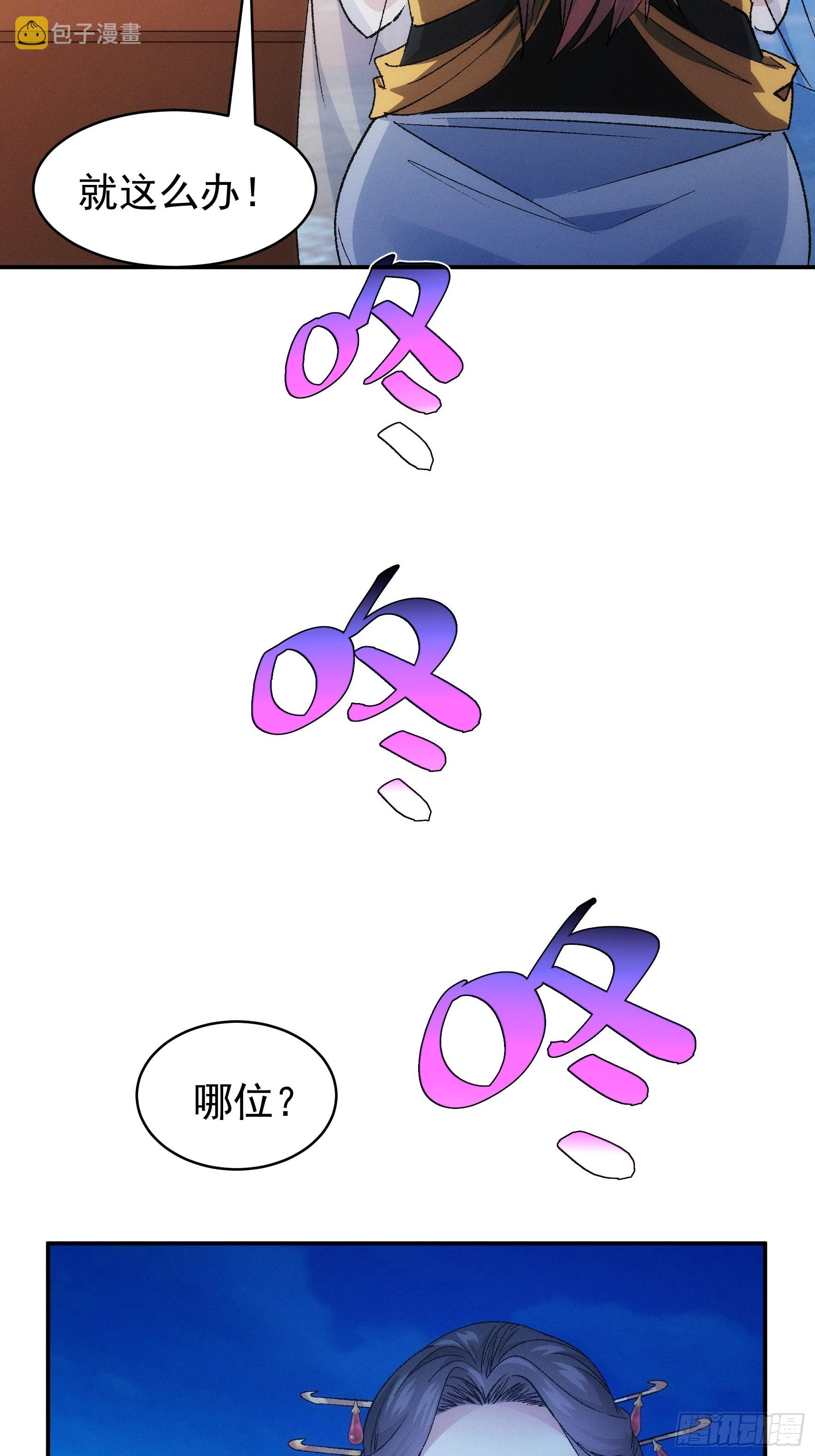 第107话 果然不是普通弟子23