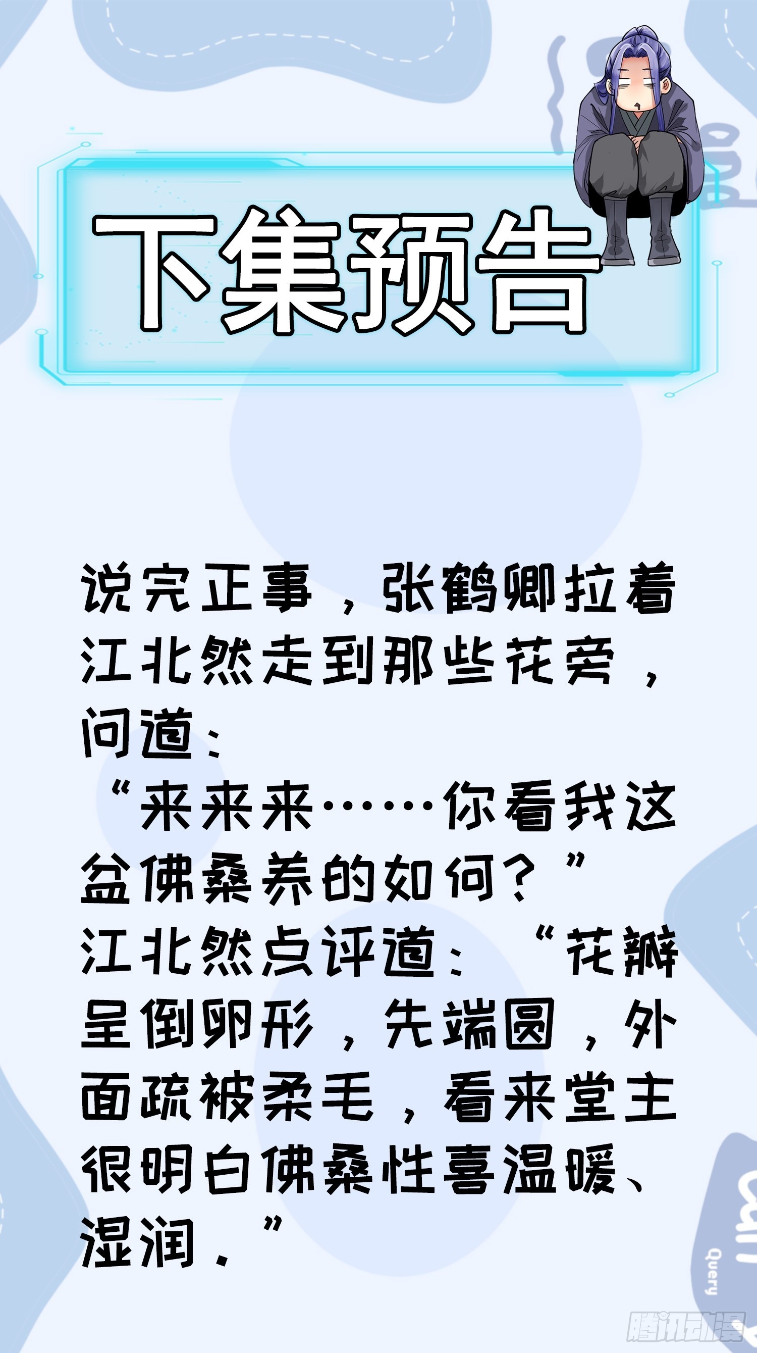 第115话：回宗了40