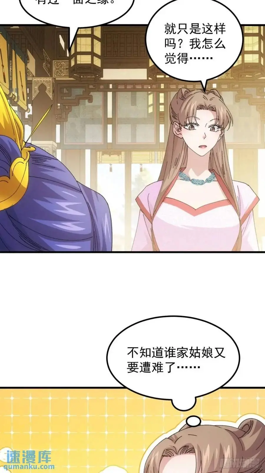 第247话 基地转移15