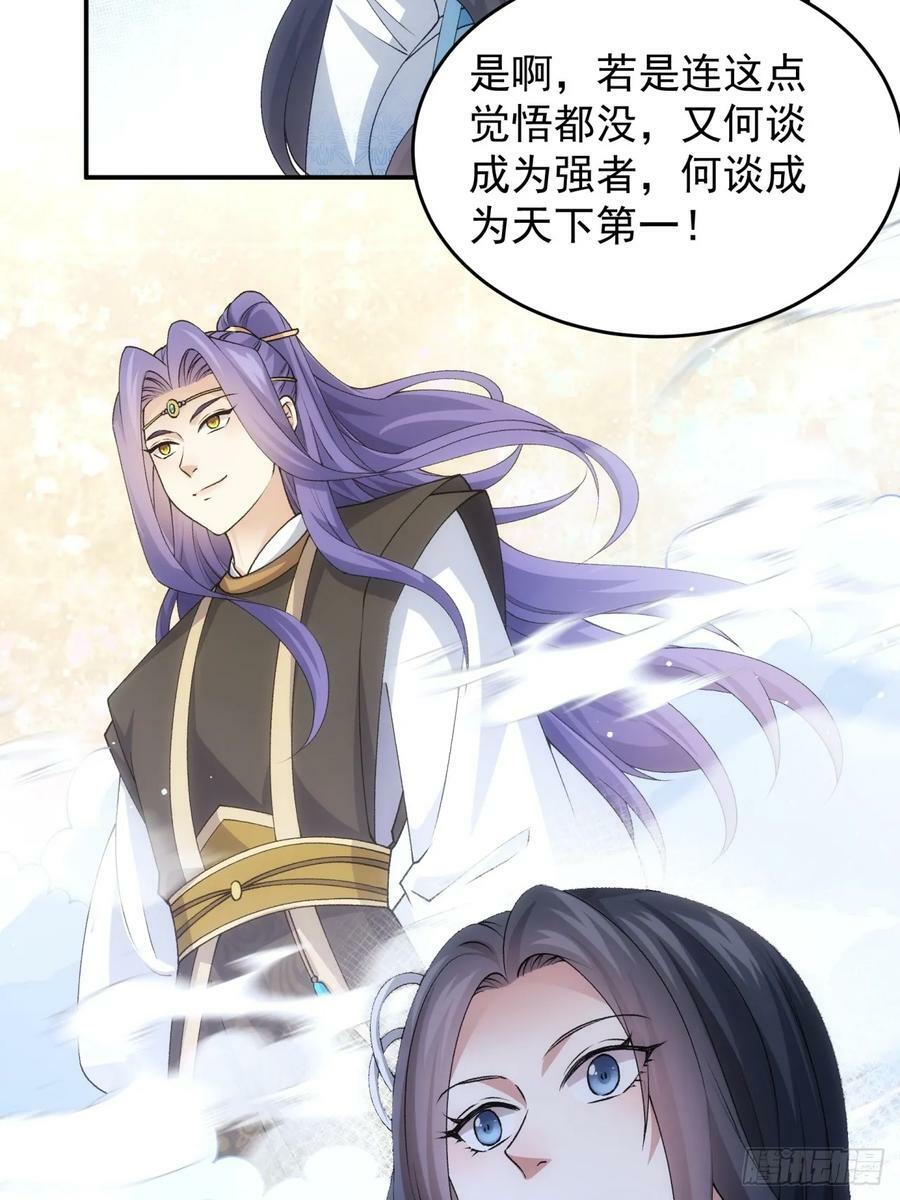 第142话：高人！11