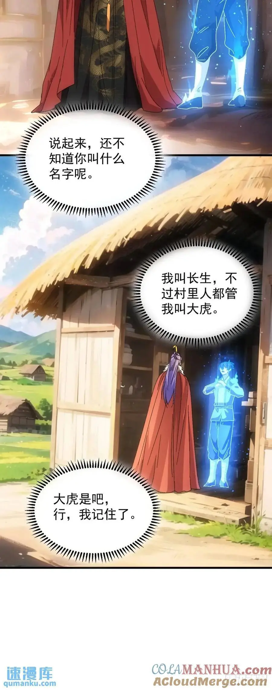 第240话：摊牌26