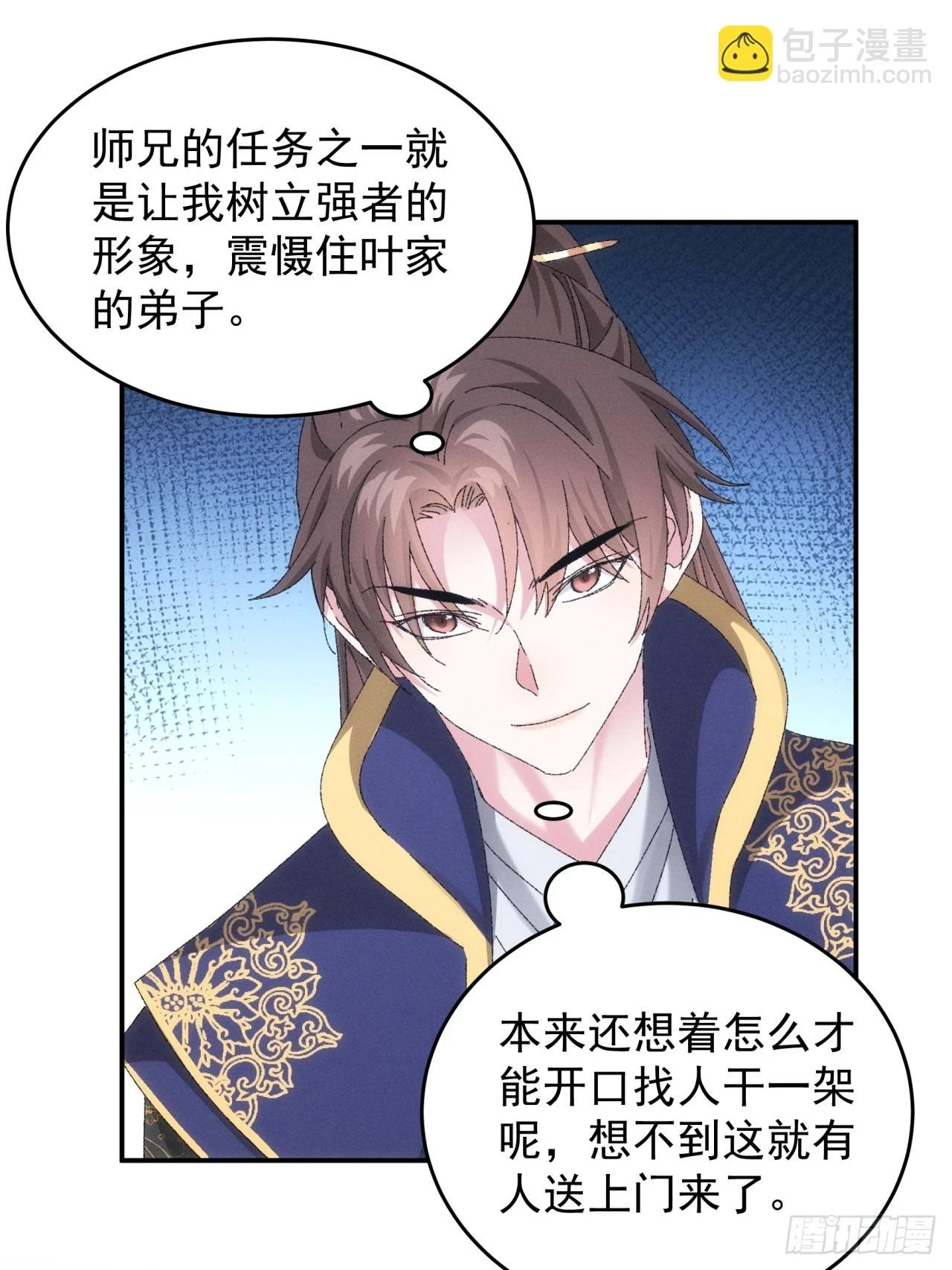 第131话：复仇之志23
